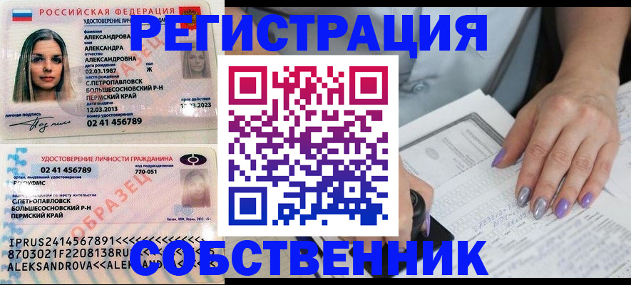 временная регистрация собственник в Надыме