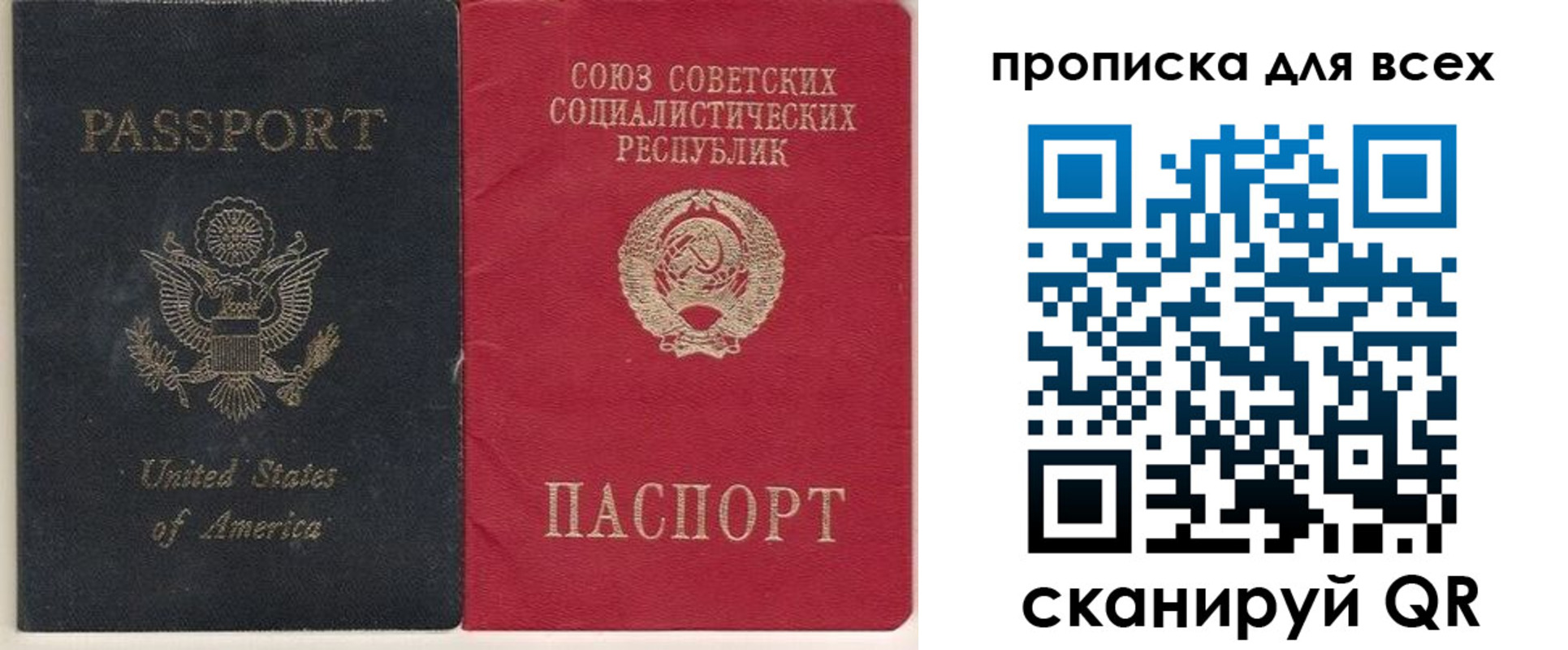 временная регистрация недорого в Надыме