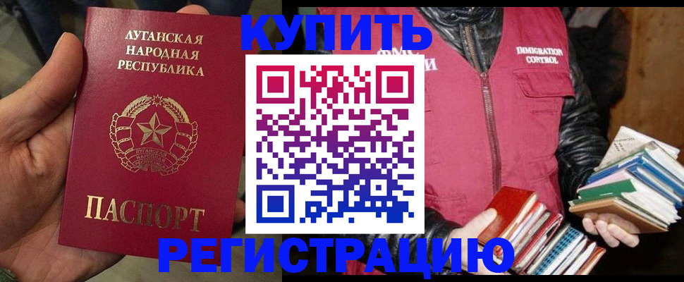 временная регистрация законно в Надыме