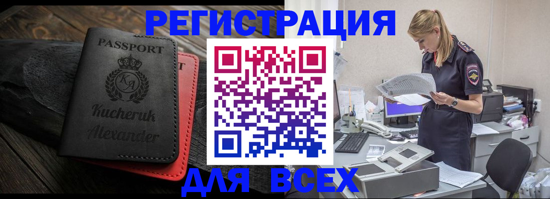 прописка регистрация в Надыме