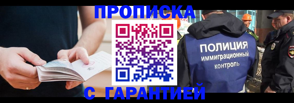 регистрация в Надыме