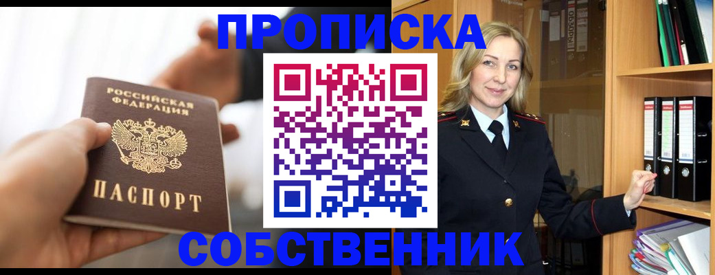 временная регистрация поиск в Надыме
