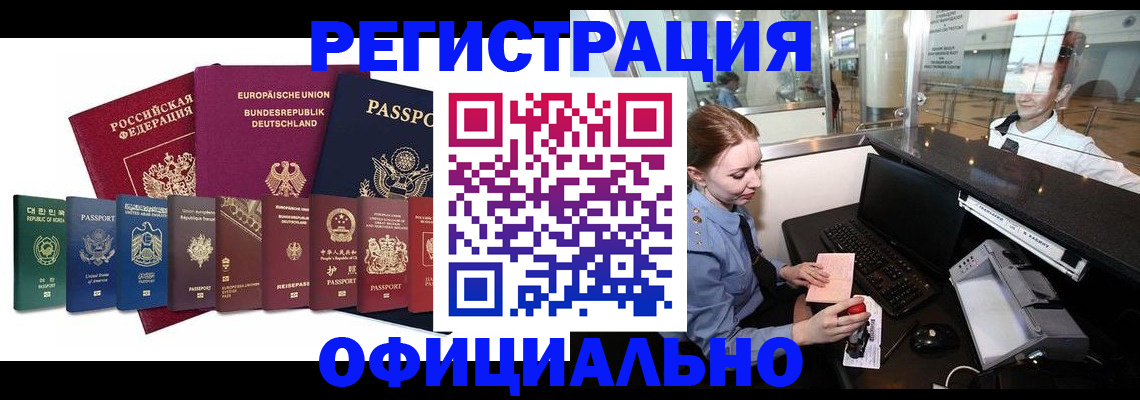 прописка для школы в Надыме